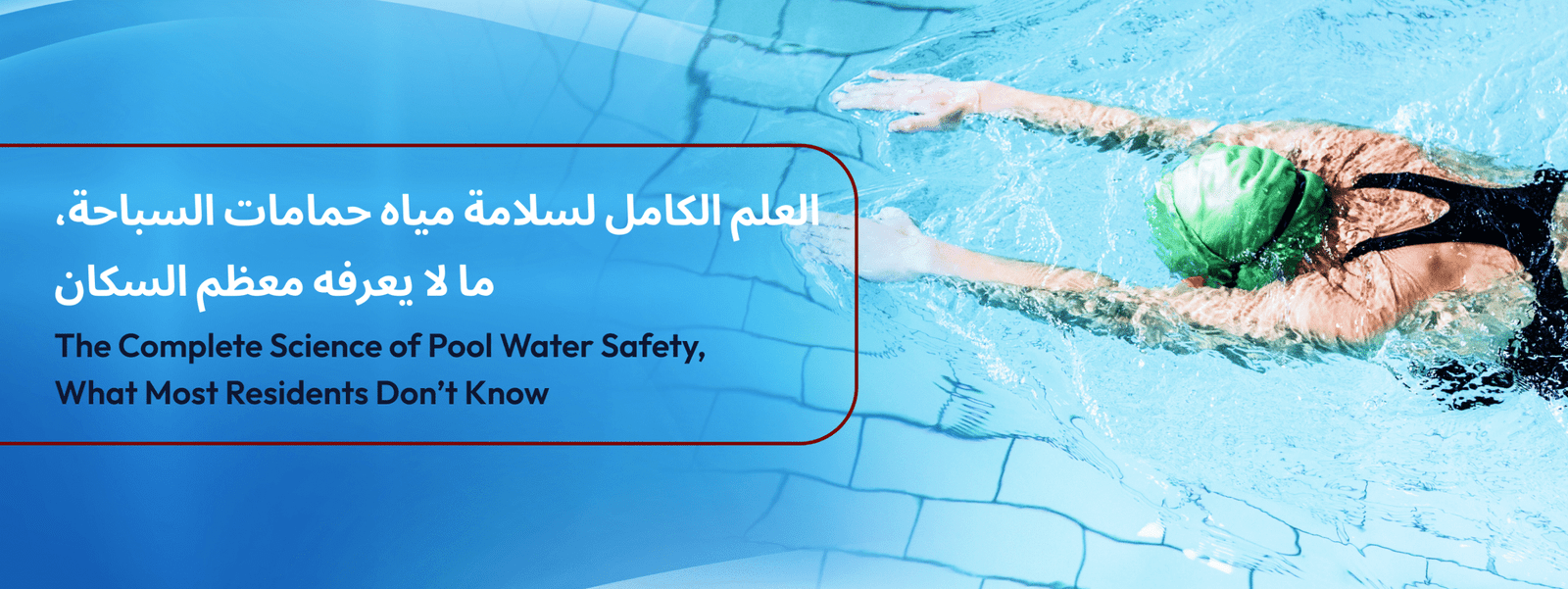 Is Your Pool Really Safe? Most Residents Get This Wrong!