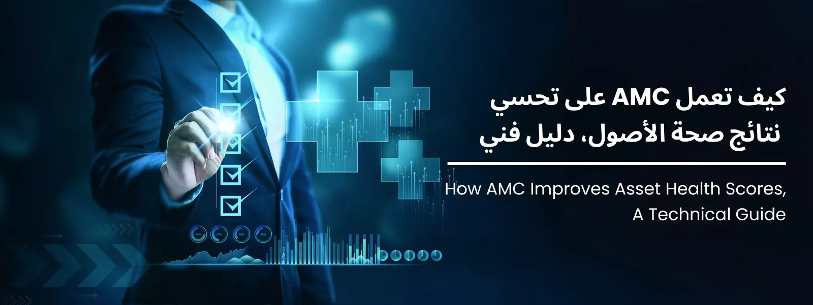 AMC
